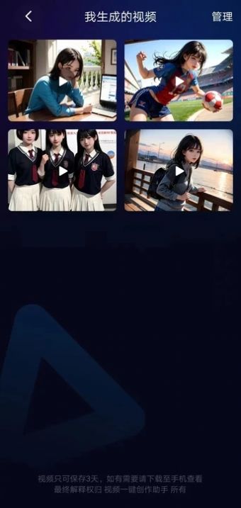 AI视频一键创作助手app下载
