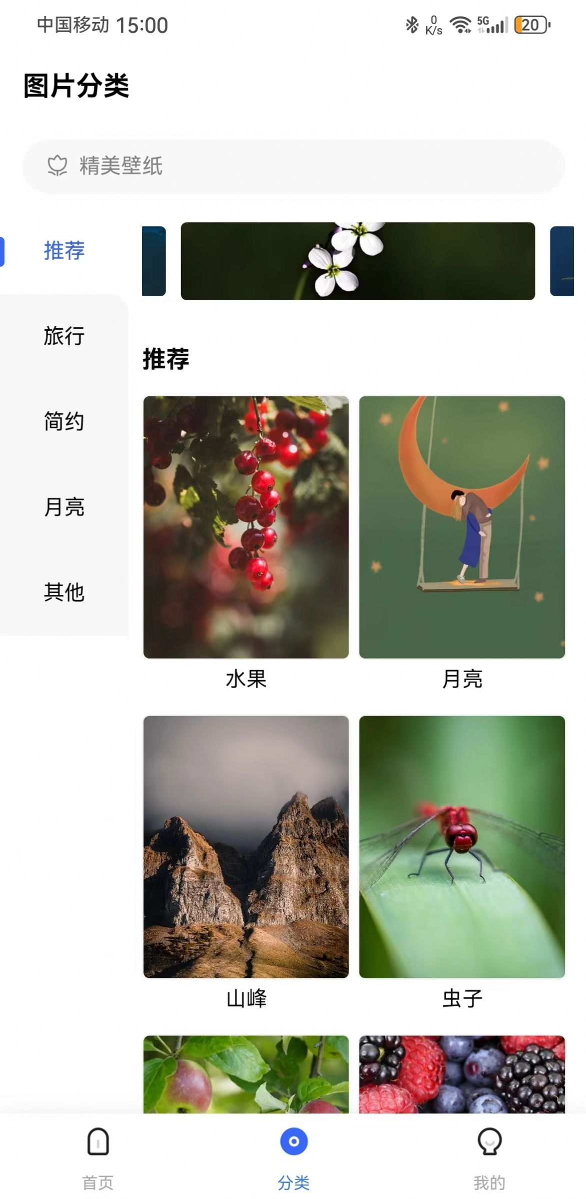 鹿鹿生活壁纸app下载
