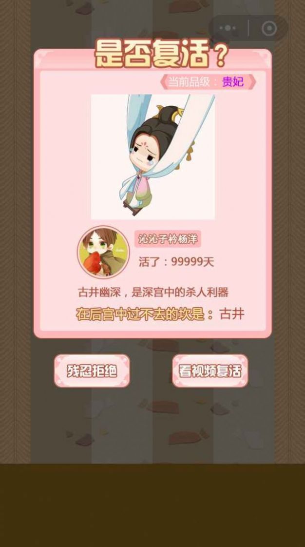 奔跑吧娘娘免广告版