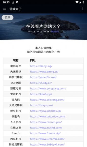 绝境宝盒App下载