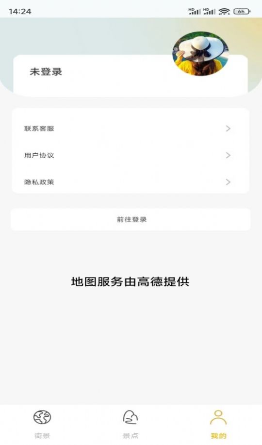 天眼高清互动地图免费下载