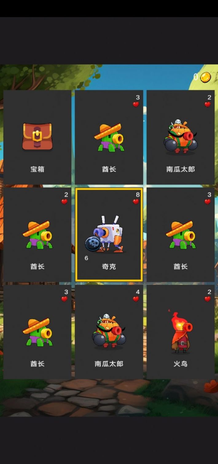 嘟嘟奇克小游戏安卓版