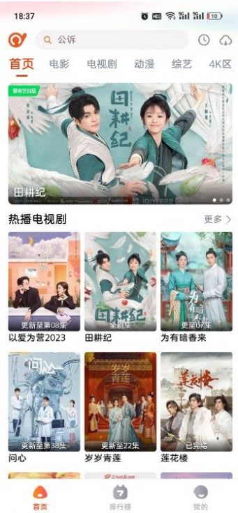 看剧剧影视app下载