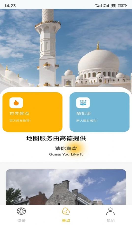 天眼高清互动地图免费下载