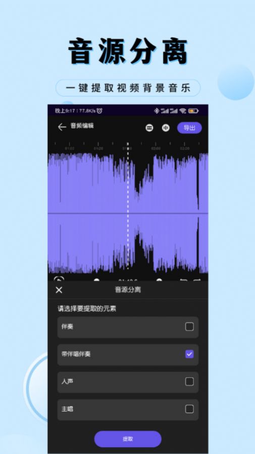 音乐剪辑工厂app下载安装