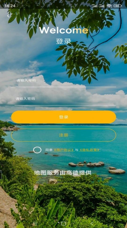 天眼高清互动地图免费下载