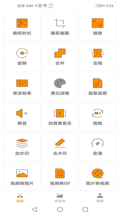 爱剪视频编辑器软件下载