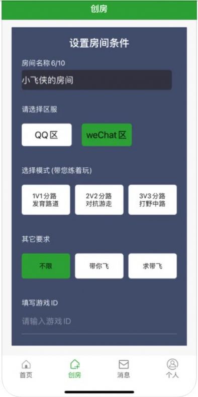 趣大神联盟下载app