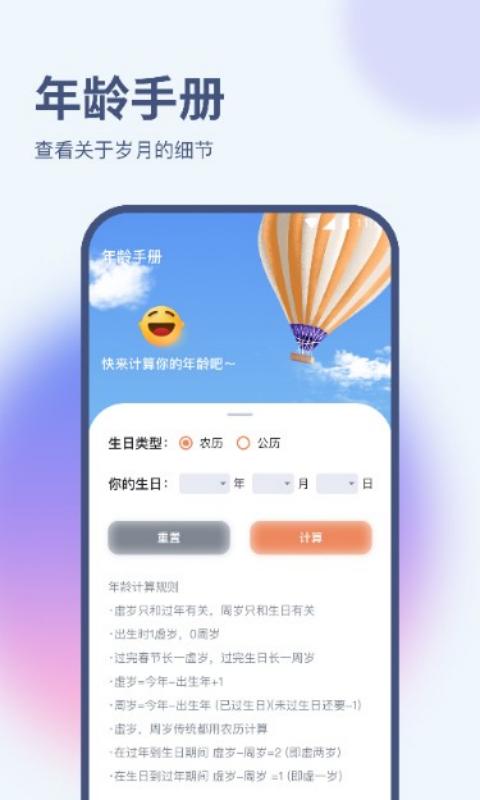 梧桐流量大师手机版下载