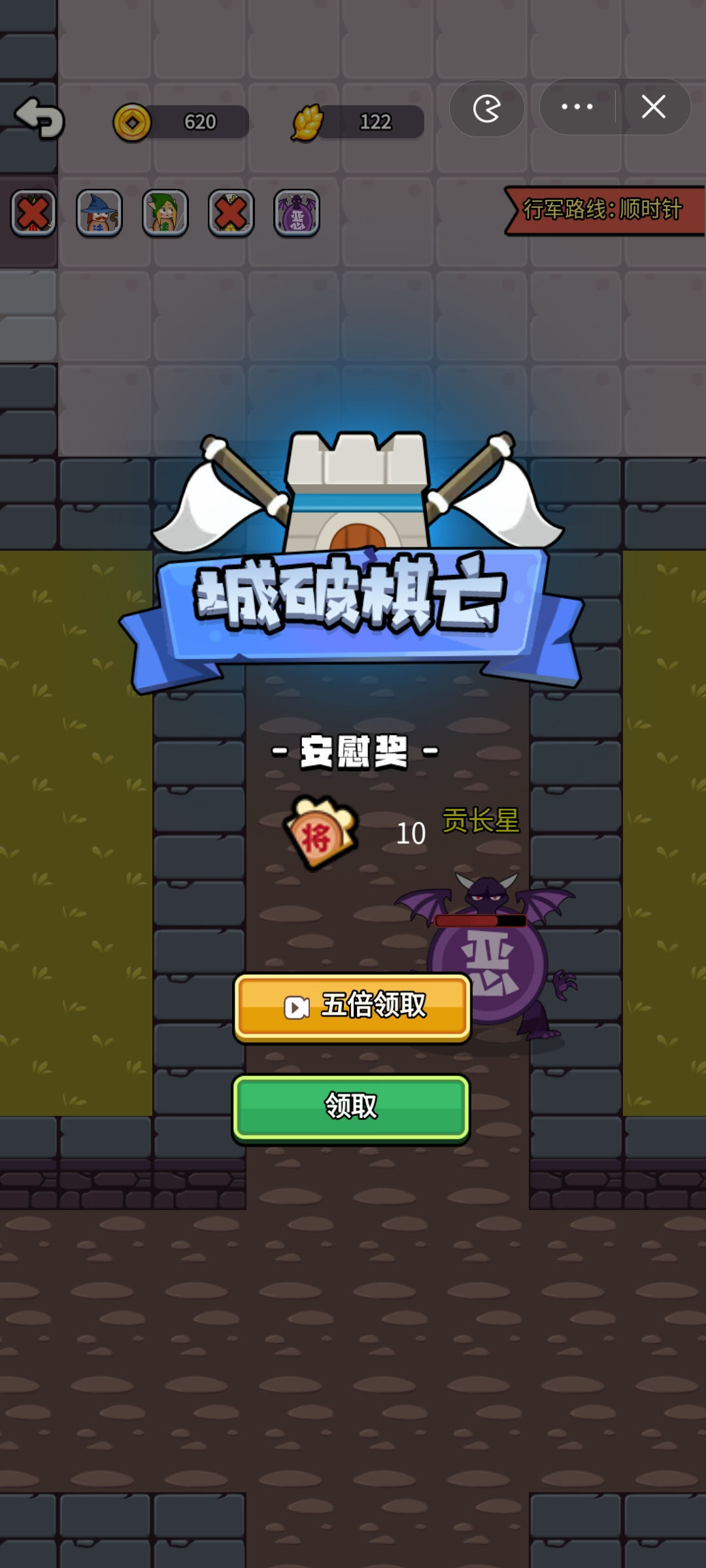 棋差一招游戏无广告版