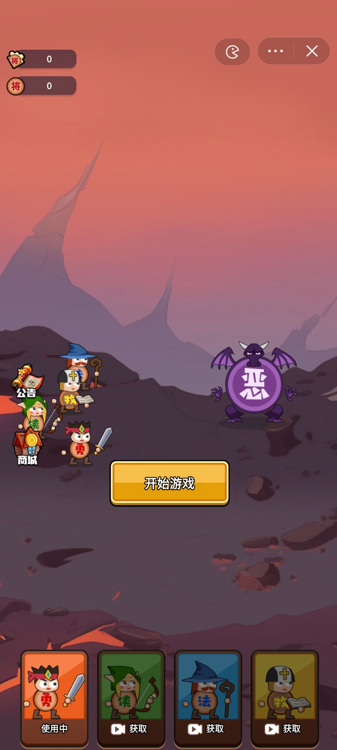 棋差一招游戏无广告版