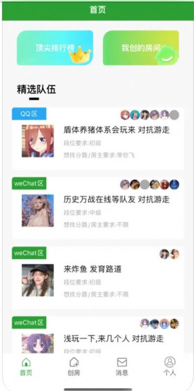 趣大神联盟下载app