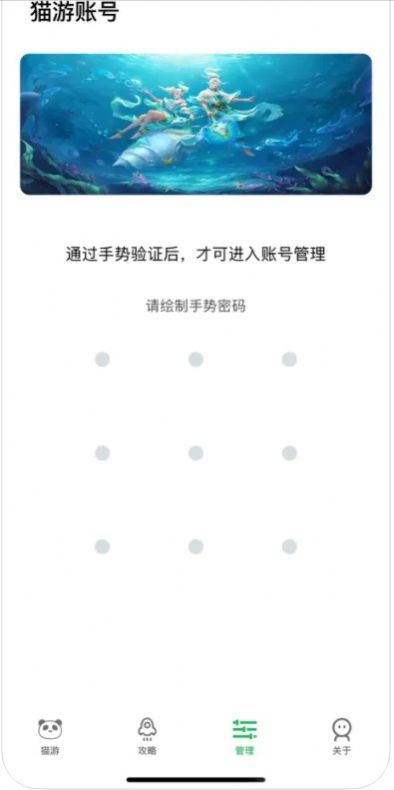 猫游助手苹果版下载