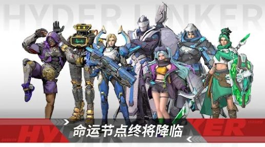 命运节点下载最新版