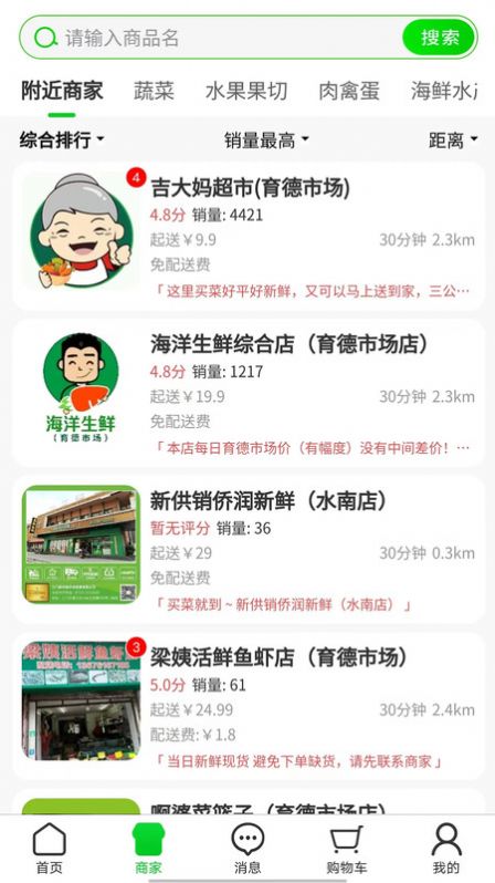 吉快外卖app下载安装