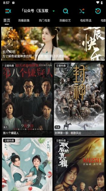 萤火影视盒app下载