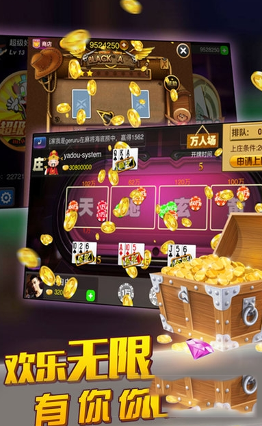 元宝棋牌正版