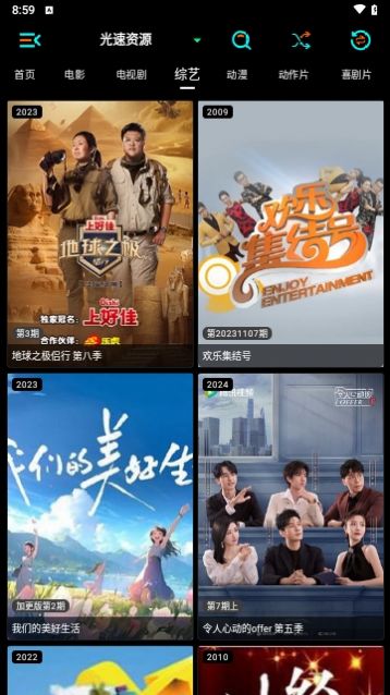 萤火影视盒app下载