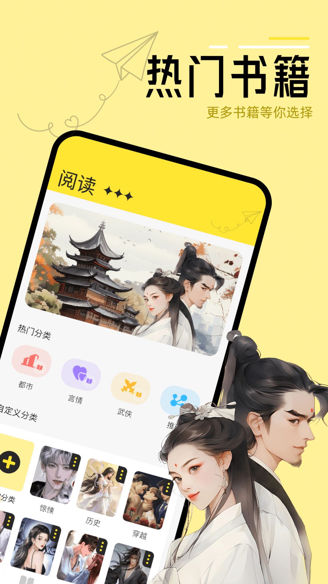 换源阅读器app手机版
