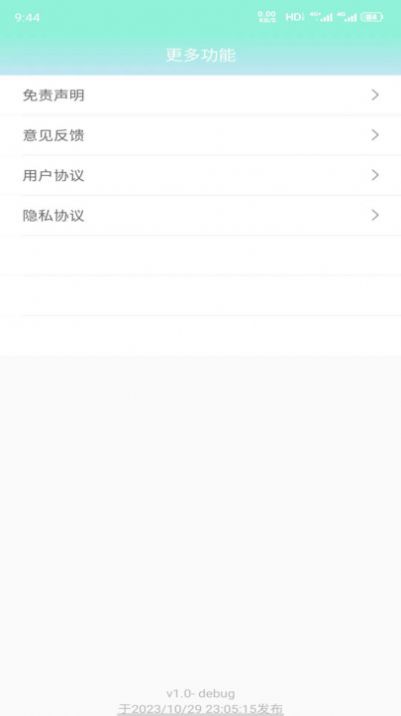 数据估算器app下载