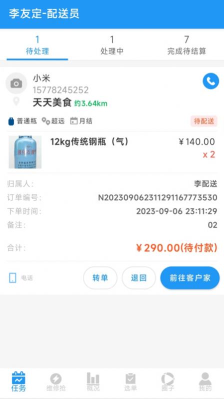 吉快外卖app下载安装