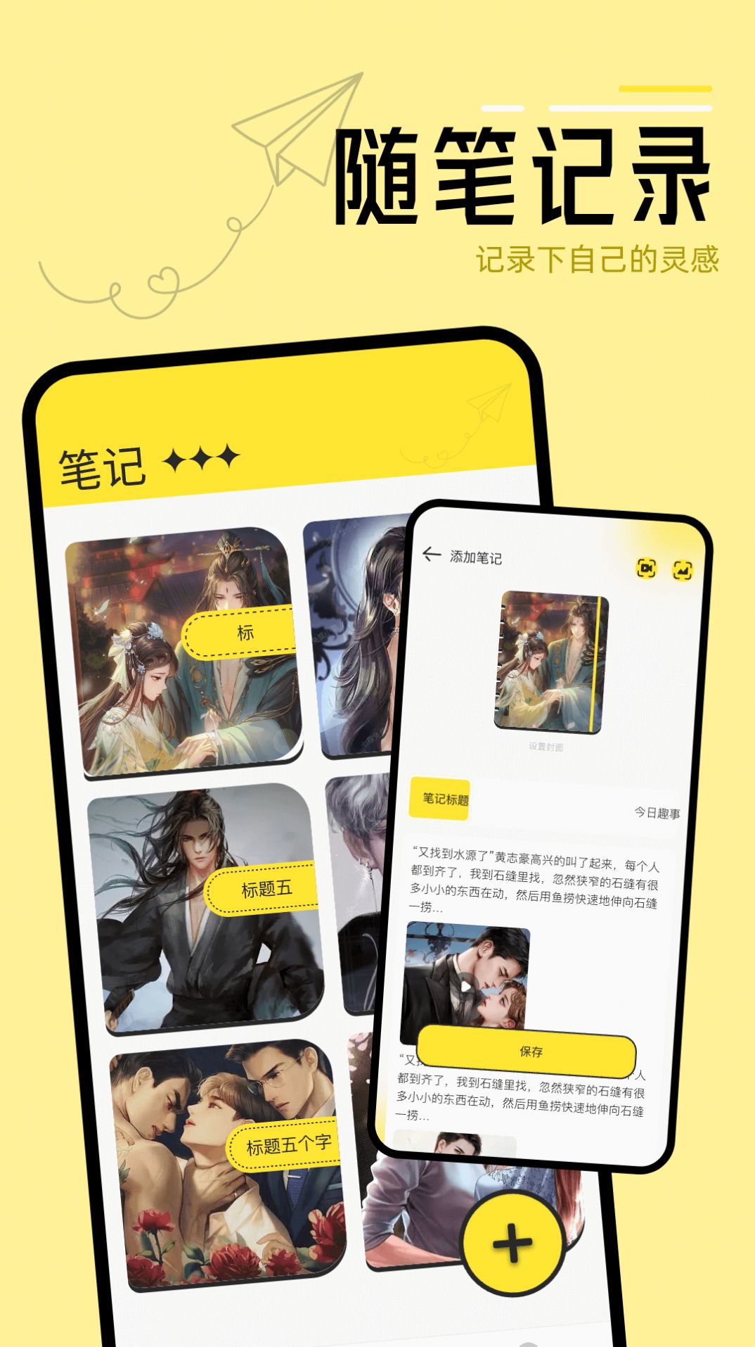换源阅读器app手机版