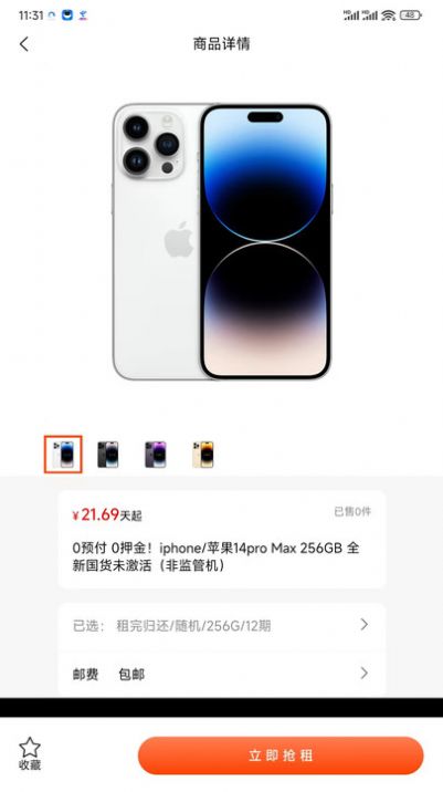 想想租机平台手机版下载