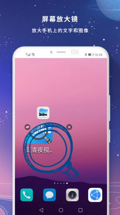 高清夜视放大镜app下载