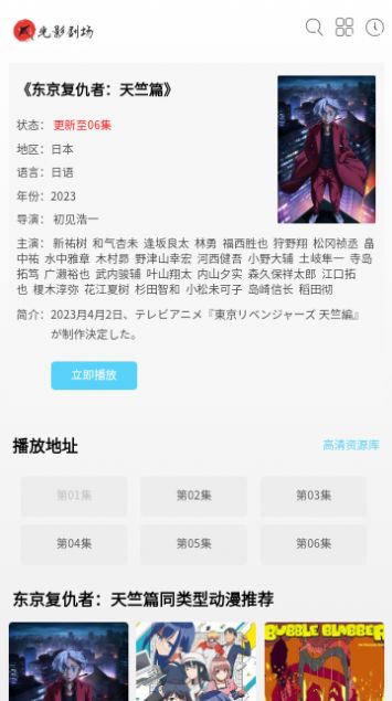光影剧场app下载