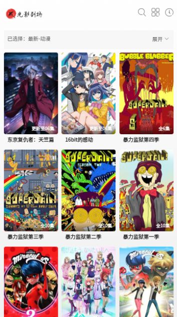 光影剧场app下载