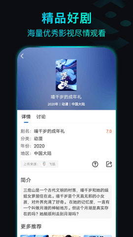 蚂蚁影视手机版下载app