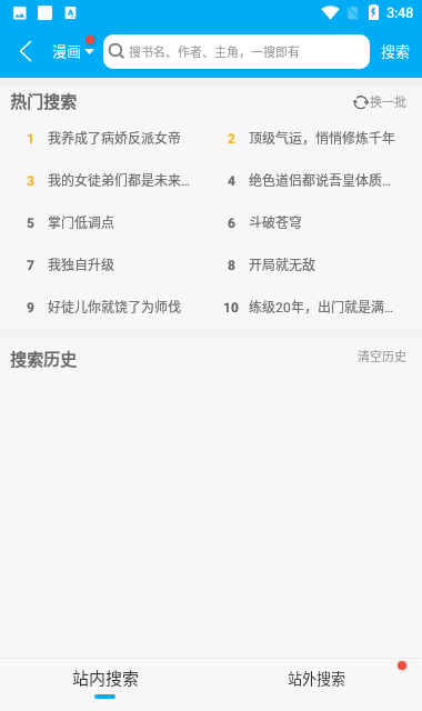 风车漫画app下载新版