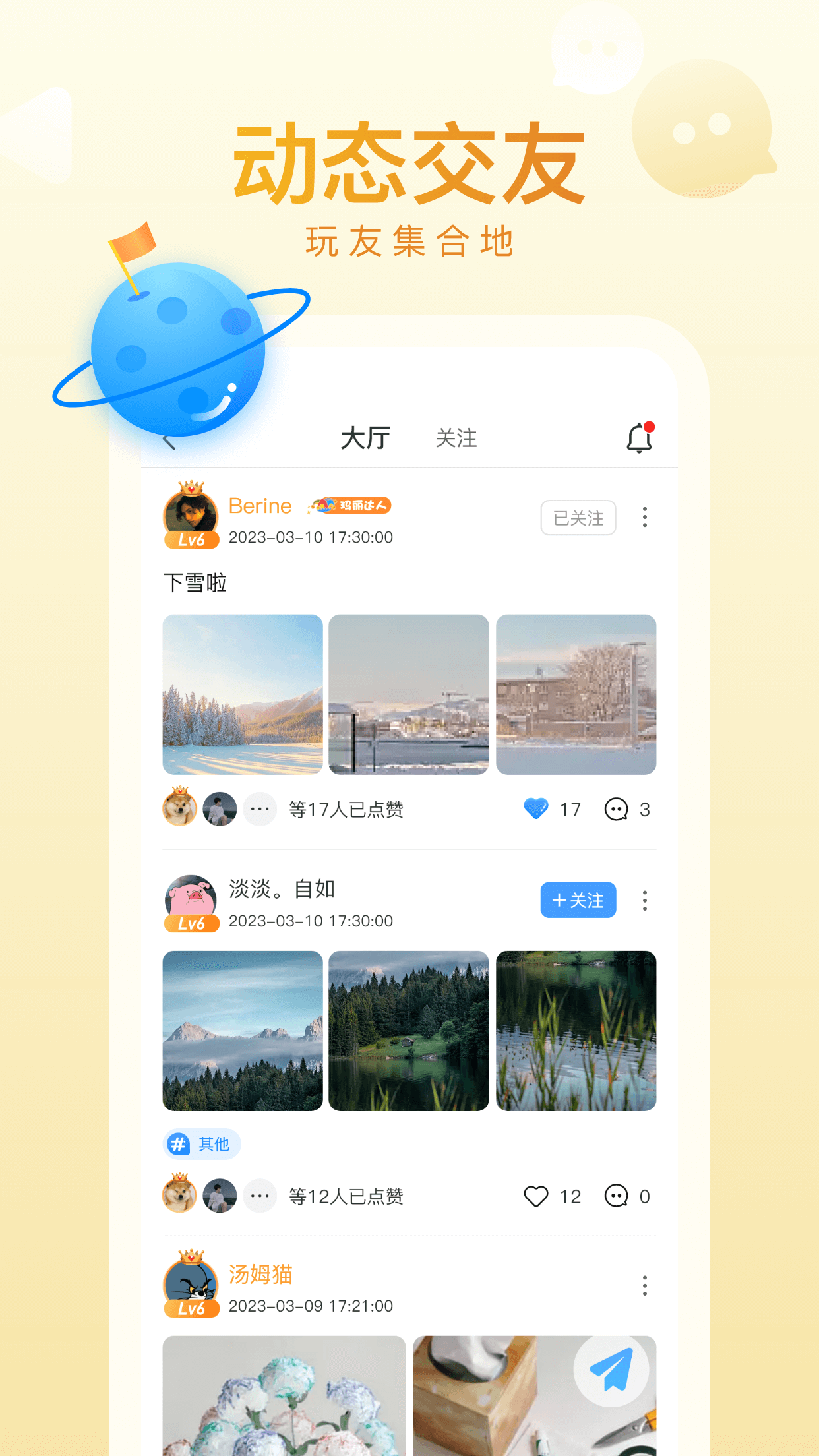 皮皮瓜交友app下载