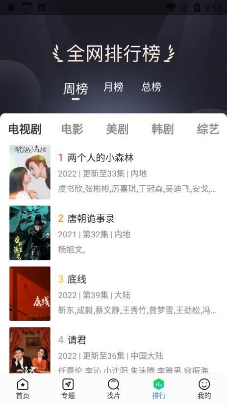 快狗影视大全app免费下载电视剧