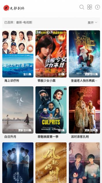 光影剧场app下载