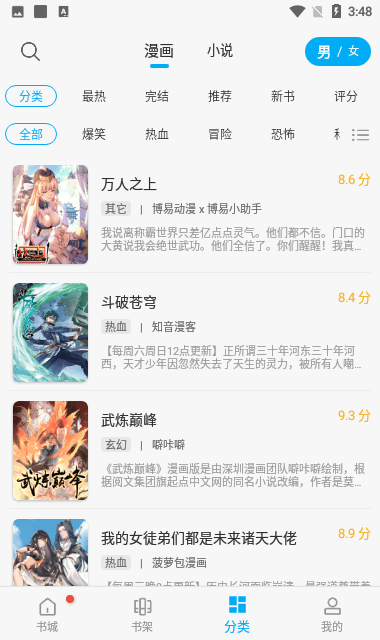 风车漫画app下载新版