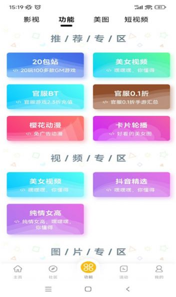 gm游戏库卡密版app下载