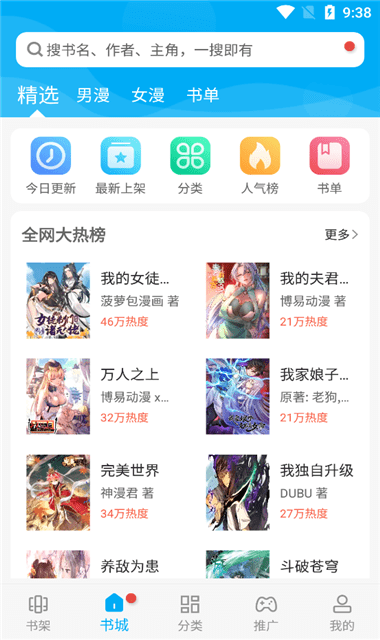 风车漫画app下载新版