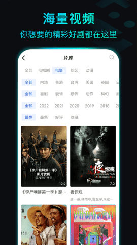 蚂蚁影视手机版下载app