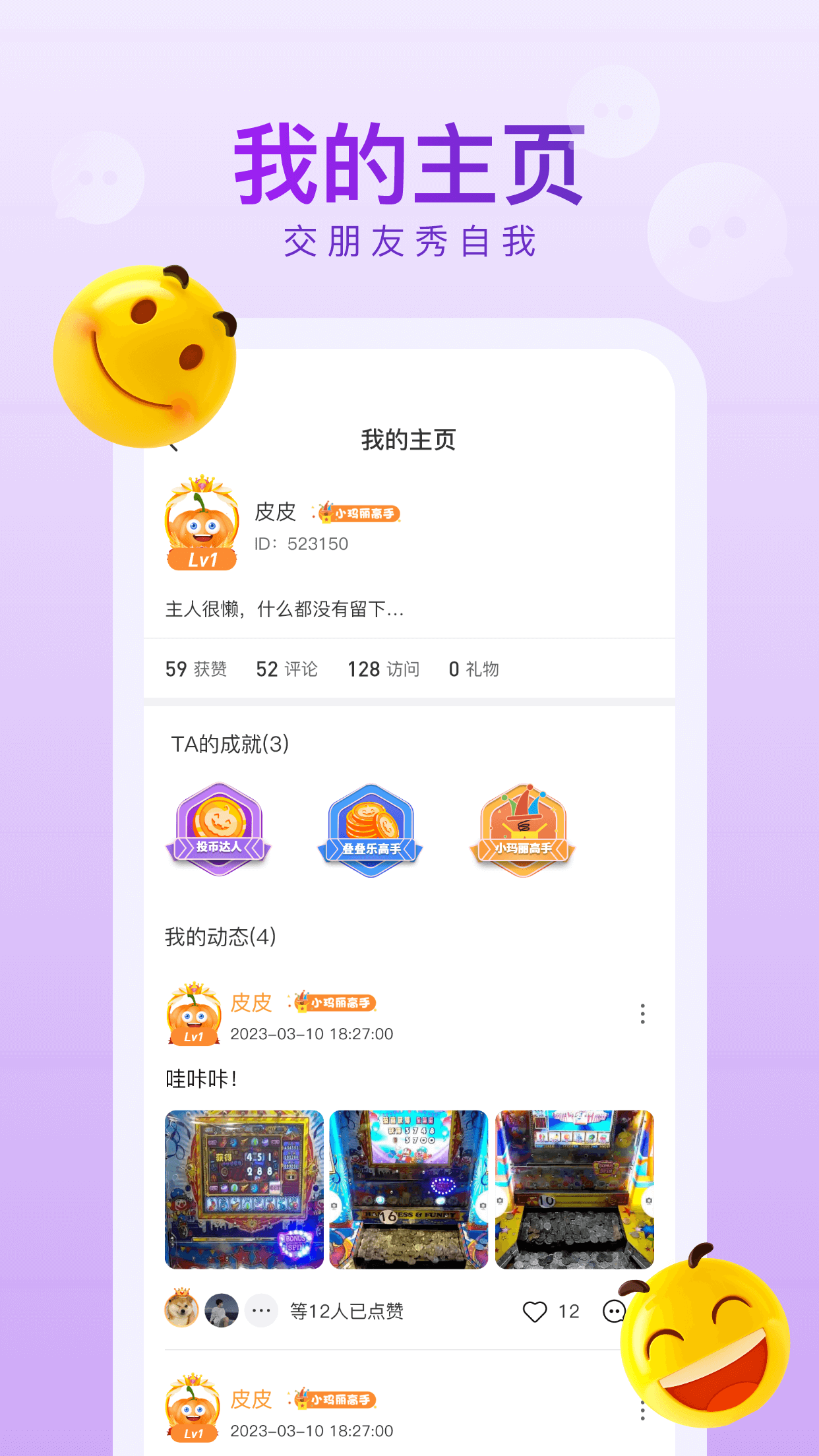 皮皮瓜交友app下载