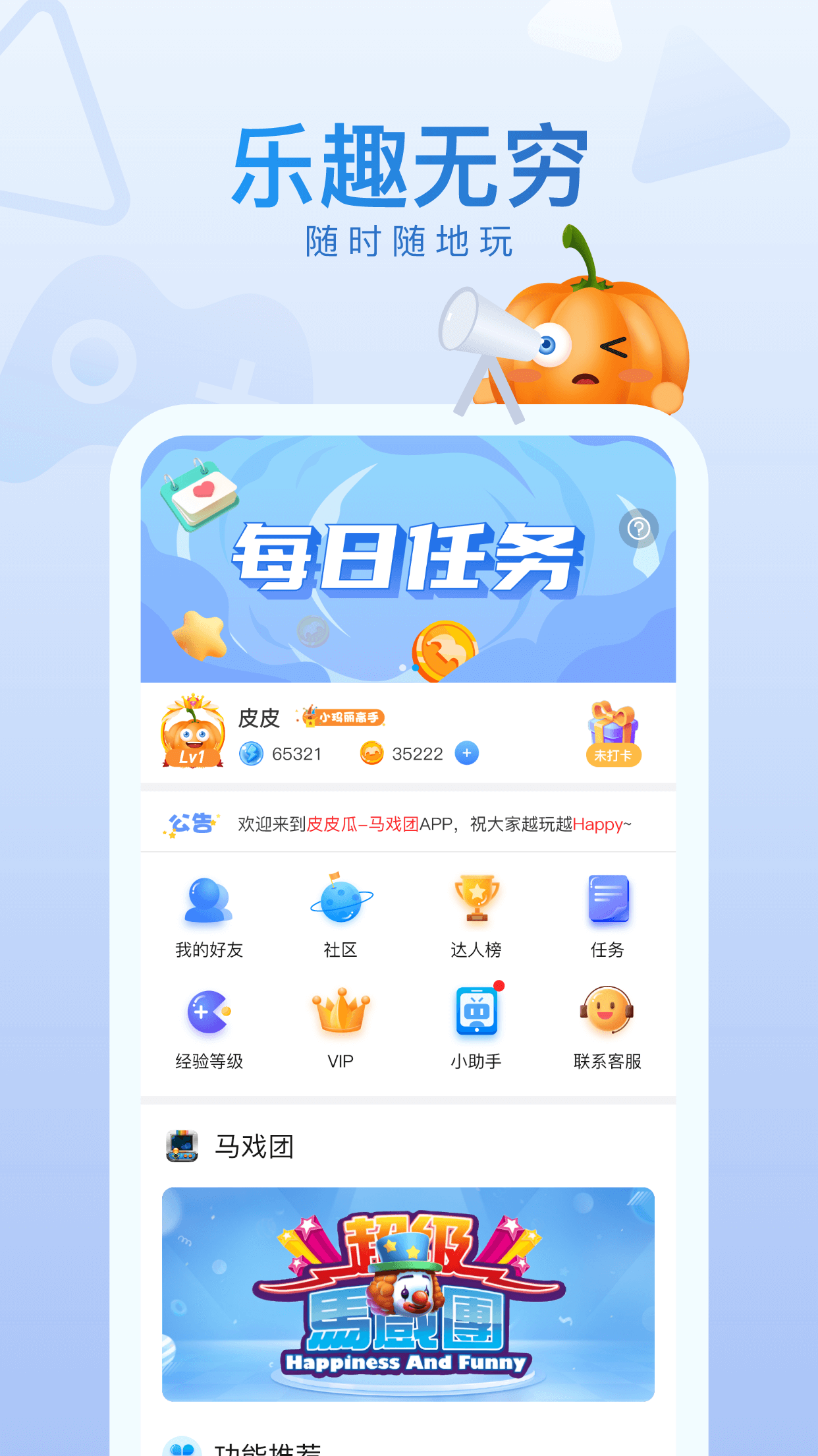 皮皮瓜交友app下载