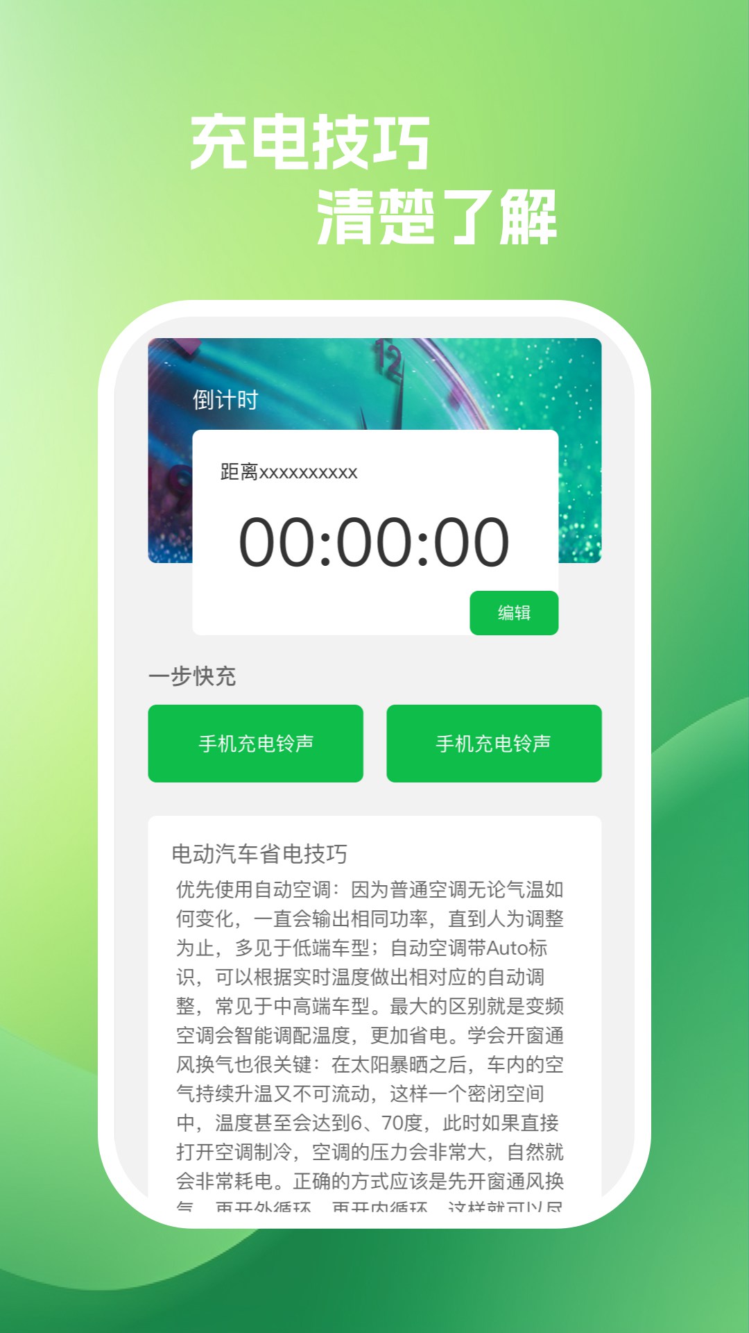 一步快充app下载安装