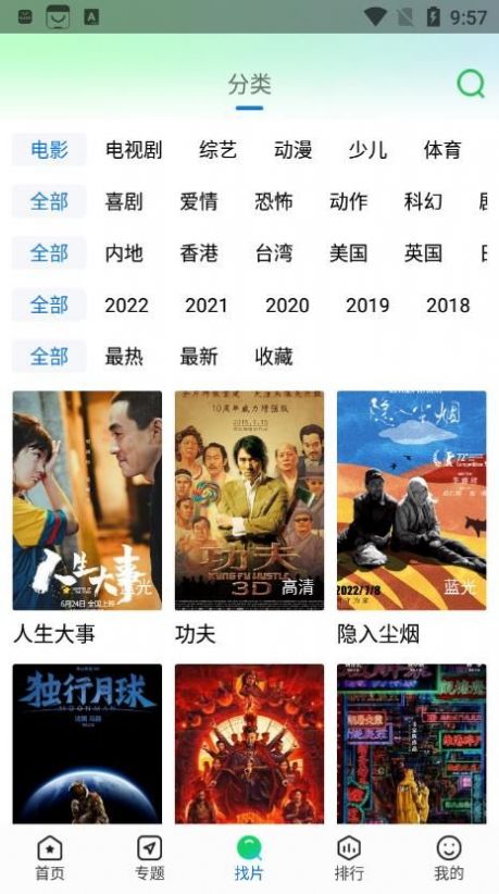 快狗影视大全app免费下载电视剧