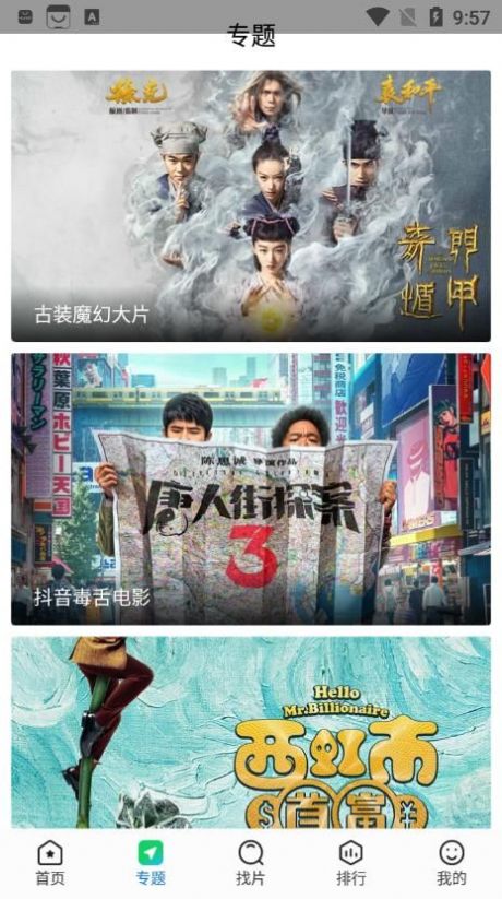 快狗影视大全app免费下载电视剧