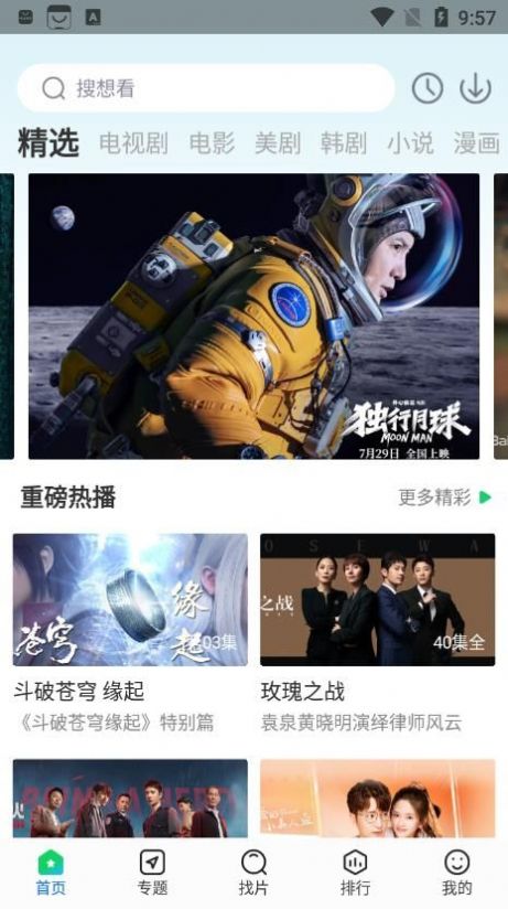 快狗影视大全app免费下载电视剧