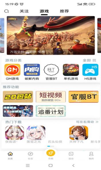 gm游戏库卡密版app下载