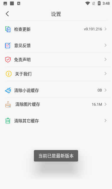 风车漫画app下载新版