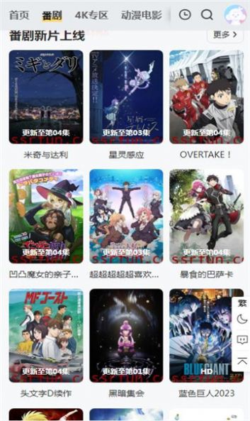 ssrfun超级漫app下载