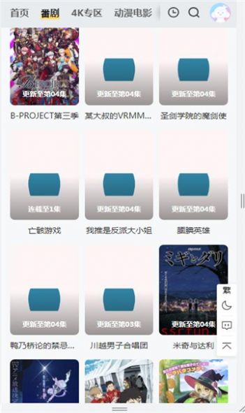 ssrfun超级漫app下载