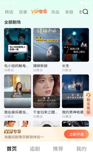 萌兔好剧app下载安装
